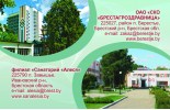 Дисконтная программа